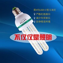 New LED bulb 40W household screw E27 waterproof street lamp lighting super bright energy-saving lamp U-shaped corn light source