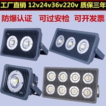 New led explosion-proof light low-voltage tunnel light 36v24v50w100w factory warehouse gas station marine floodlight