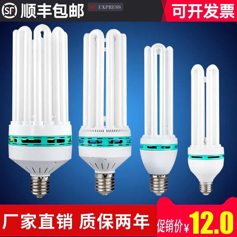 New high power U type E27 factory plant lighting E40 screw mouth household super bright energy saving bulb 4U6U8U85W