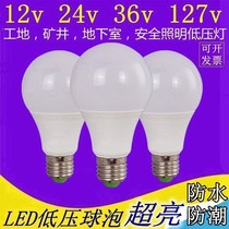 New low voltage led bulb 36V AC led light 24v Volt 12Vled light 127V energy saving lamp mine ship Light