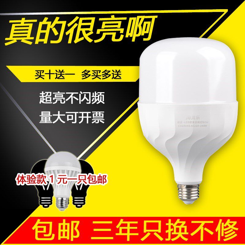 New LED lighting e27e40 screw screw bulb lamp 30W household high power energy saving bulb super bright light