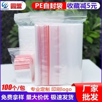 New pe ziplock bag transparent plastic bag sealed bag food thick book Small medicine custom plastic packaging