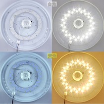New super bright led circular transformation lamp board ceiling lamp modification patch chip light source energy-saving lamp tube lamp bead lamp