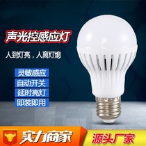 New infrared human body sensor bulb E27 screw microwave radar LED bulb sound and light control corridor garage light