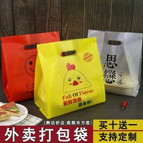 New take-out portable plastic bag food packing bag baking packing bag salad fruit fishing dessert fried chicken bag