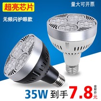 New led spotlights 35W concentrating par30 bulbs e27 screw rail lights clothing store 40W pard lights COB