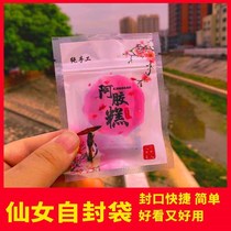 New Ejiao cake ziplock bag small packaging bag trial bag household snowflake cake sealed biscuit milk date bag