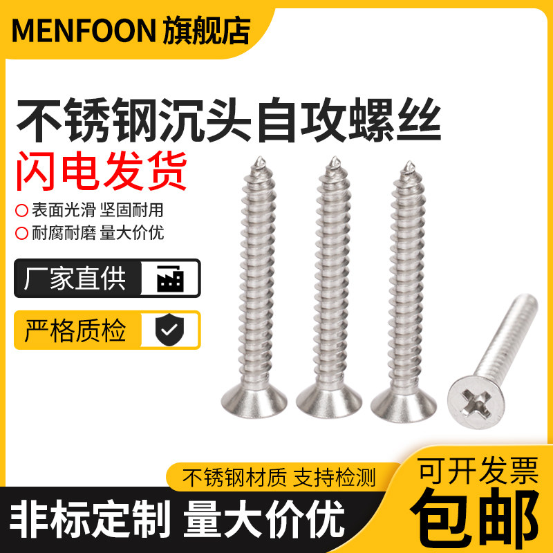 M2 M2 2M2 9M3 5M4 8304 5M4 stainless steel cross sunk head self-tapping screw flat head wood screw lengthened screw