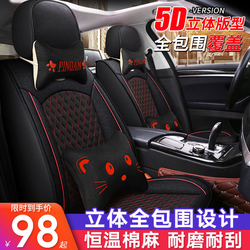 Car seat cover linen special seat cover four seasons universal seat cushion 21 new all-inclusive fabric seat cover winter seat cushion