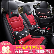 Car cushion Four Seasons Universal Surround Seat Cover 2021 New Exclusive Leather Seat Cover Summer Cartoon Saddle Cushion