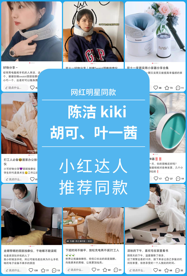 创维Swaiot 360度承托 颈部按摩仪 图1