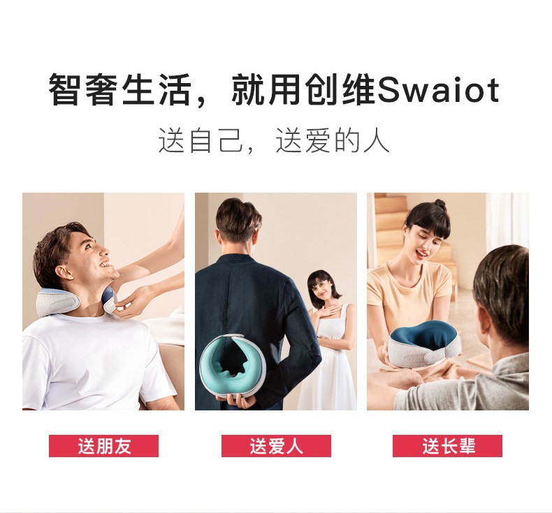 创维Swaiot 360度承托 颈部按摩仪 图25