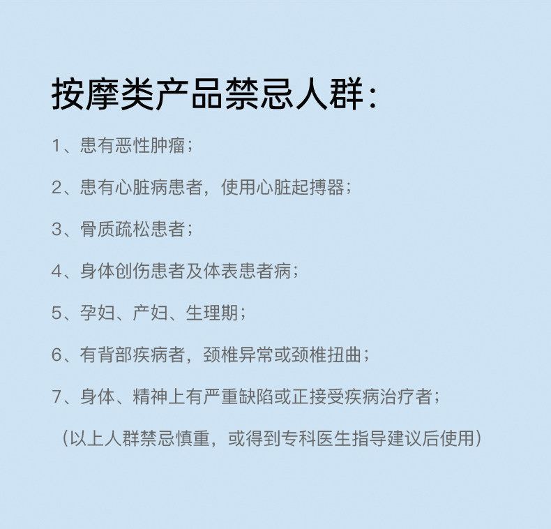 创维Swaiot 360度承托 颈部按摩仪 图28