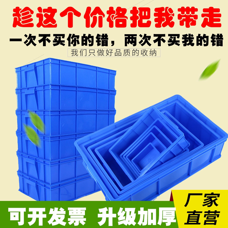 Turnover box plastic box rectangular hardware accessories toolscrewbox gelatin box to contain parts box material rubber frame