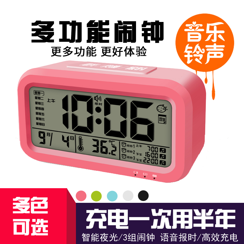 Rechargeable multifunction electronic alarm clock child student muted creative night light with a headboard muted and the same money