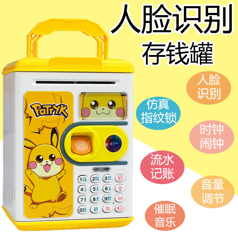 Face recognition piggy bank password fingerprint piggy box children boys and girls multifunctional large-capacity safe