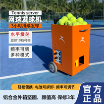 Automatic tennis ball machine trainer equipped with intelligent throwing machine coach portable tennis automatic ball machine