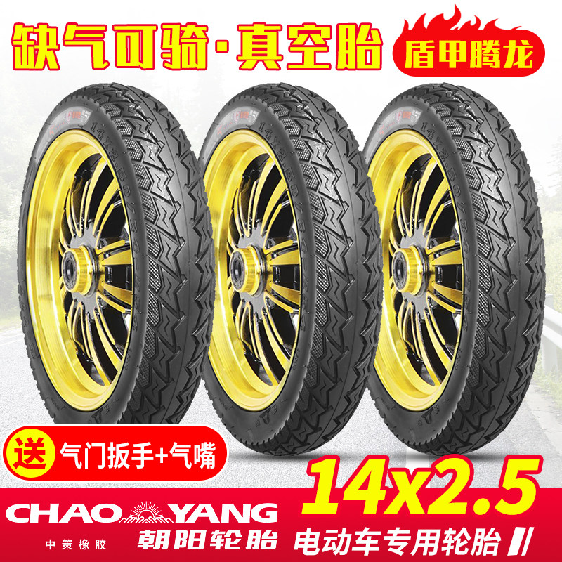 Imported Chaoyang Electric Vehicle Vacuum Tire 2 50-10 Tyre Tire Motorcycle 14X2 5 Tire 14x2 50