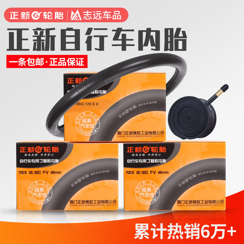 Imported inner tire of Zhengxi Bike 12 14 16 20 700 24 26X1 95 1 75 1 75 1 50 mountain cars