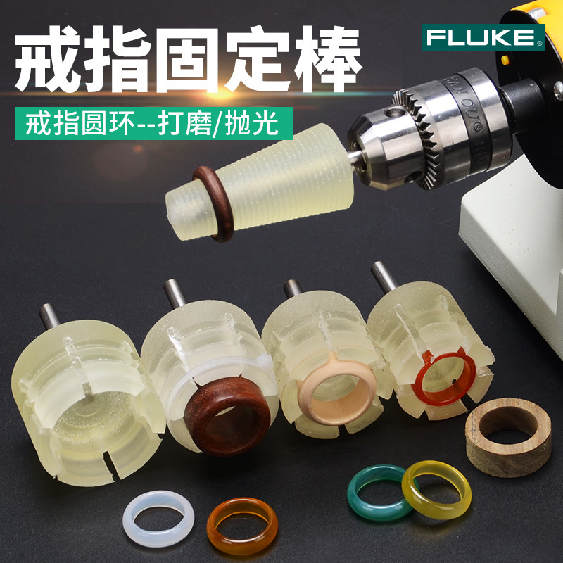 翡翠玉石玛瑙红木蜜蜡扳戒指圈圆环打磨抛光锥形套筒夹固定棒工具