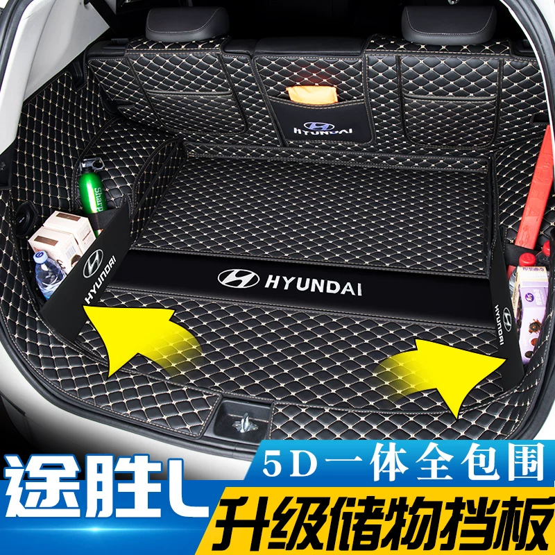 Полное обрамление пола багажника Beijing Hyundai Tucson L для новых и старых моделей 15-25, коврик багажника, автомобильные принадлежности