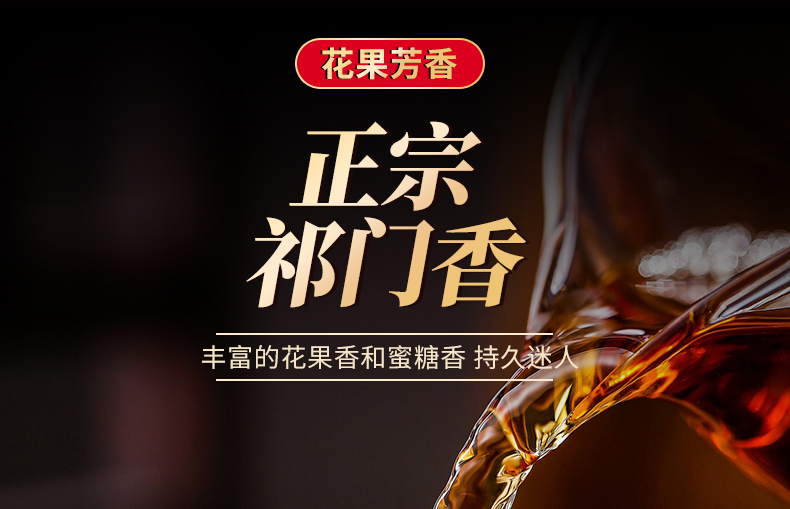 东瑾祁门红茶2021新茶50g袋装