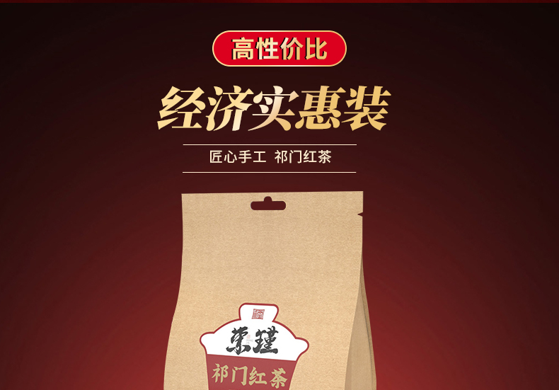 东瑾祁门红茶2021新茶50g袋装