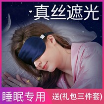 Silk sleep eye mask ice application for men and women shading summer days sleep to relieve eye fatigue students Adult Ice Silk