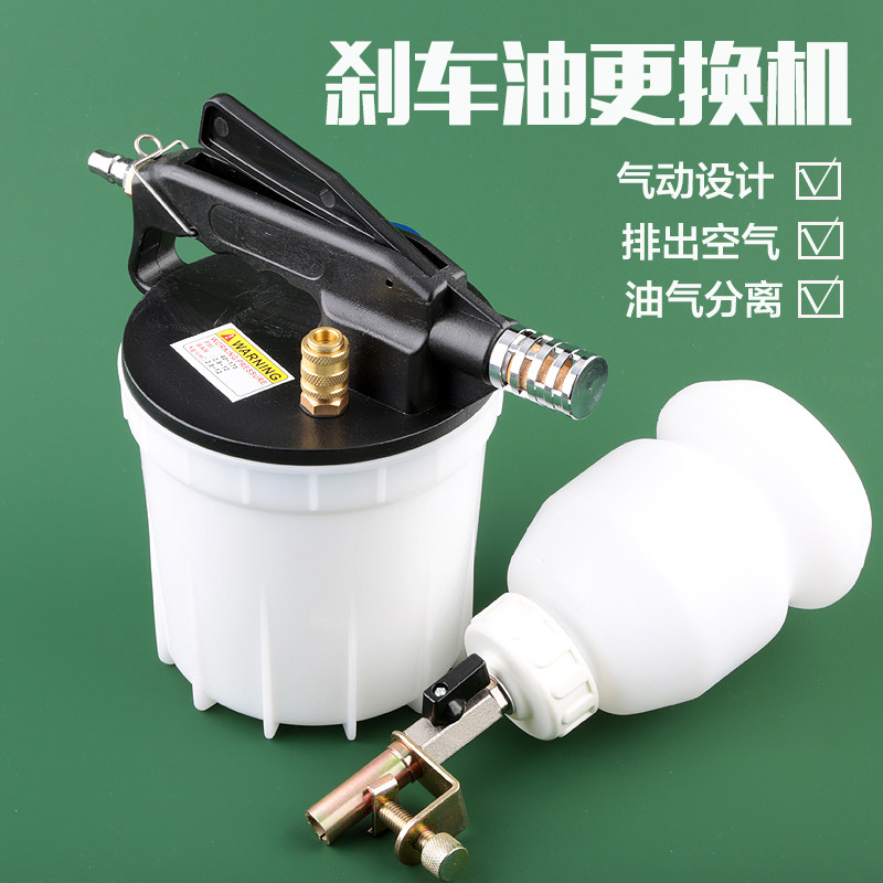 Pneumatic brake oil more swapped car brake fluid dosing device maintenance tool for oil changing pot pumps steam repair steam protection equipment-Taobao