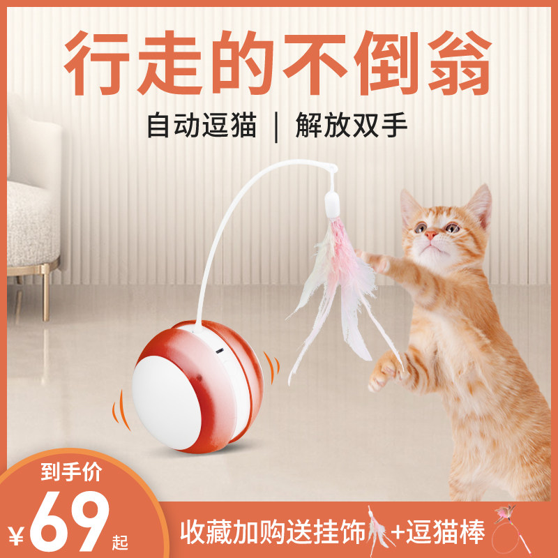 Cat supplies charging automatic tease cat ball toy kitten self-healing artifact tumbler toy ball feather plush