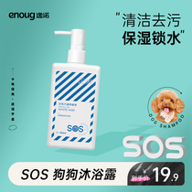 Special dog shower gel puppies special mild deworming anti-itching and mites bathing pet bath