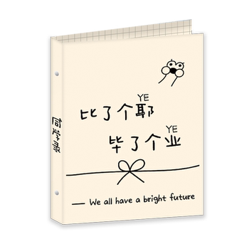 Send cloud space photo album test papers to classmates to record graduation commemorations