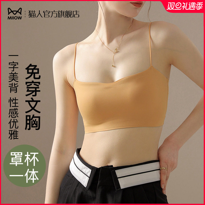 Cat person fine shoulder strap lingerie female small chest coaly body with beautiful back harnesses movement bra without marks and thin and wrapped chest-Taobao