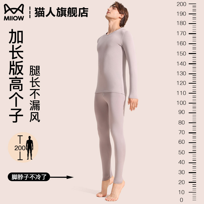 37-Degree Constant Temperature Thermal Underwear for Tall Men, Extra-Long Thermal Underwear, Ultra-Thin Base Layer, Autumn Shirt and Pants Set 37-Degree Constant Temperature Thermal Underwear for Tall Men, Extra-Long Thermal Underwear, Ultra-Thin Base Layer, Autumn Shirt and Pants Set