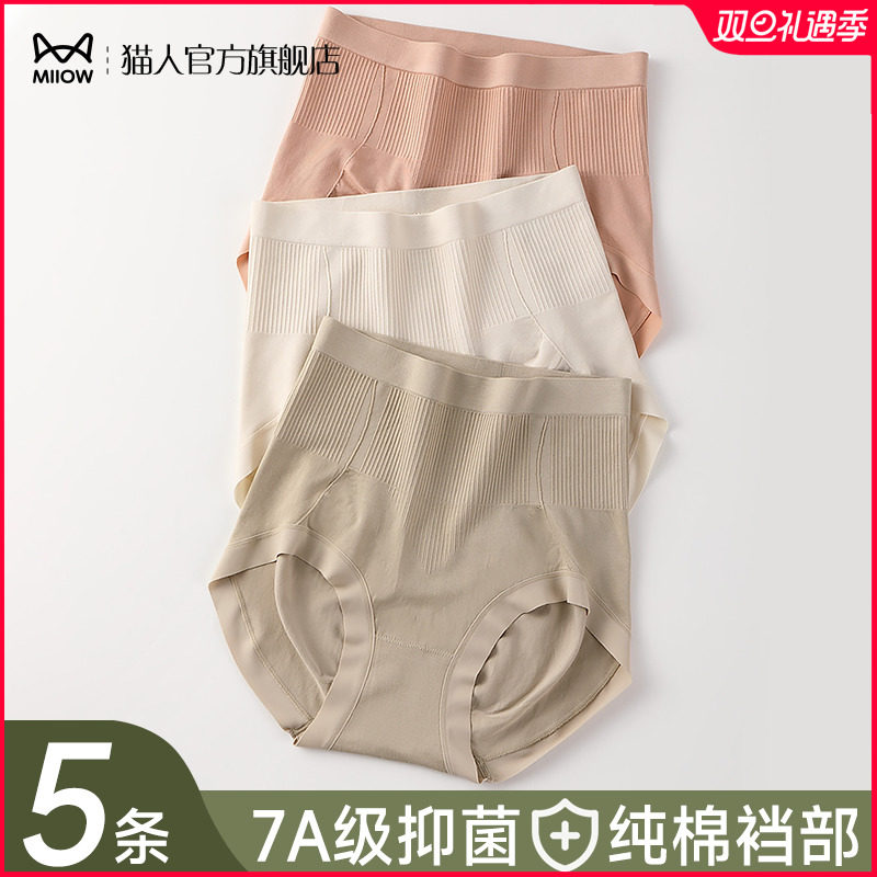 Cat person high waist collection underpants woman 2023 new 100% pure cotton antibacterial crotch No-marks Hip Triangle Shorts Lady-Taobao