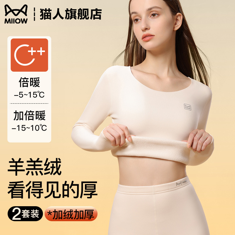 シームレス保温下着レディーススーツプラスベルベットと厚手のドイツベルベット発熱インナーウェアボトミングシャツ秋服秋パンツ冬スタイル