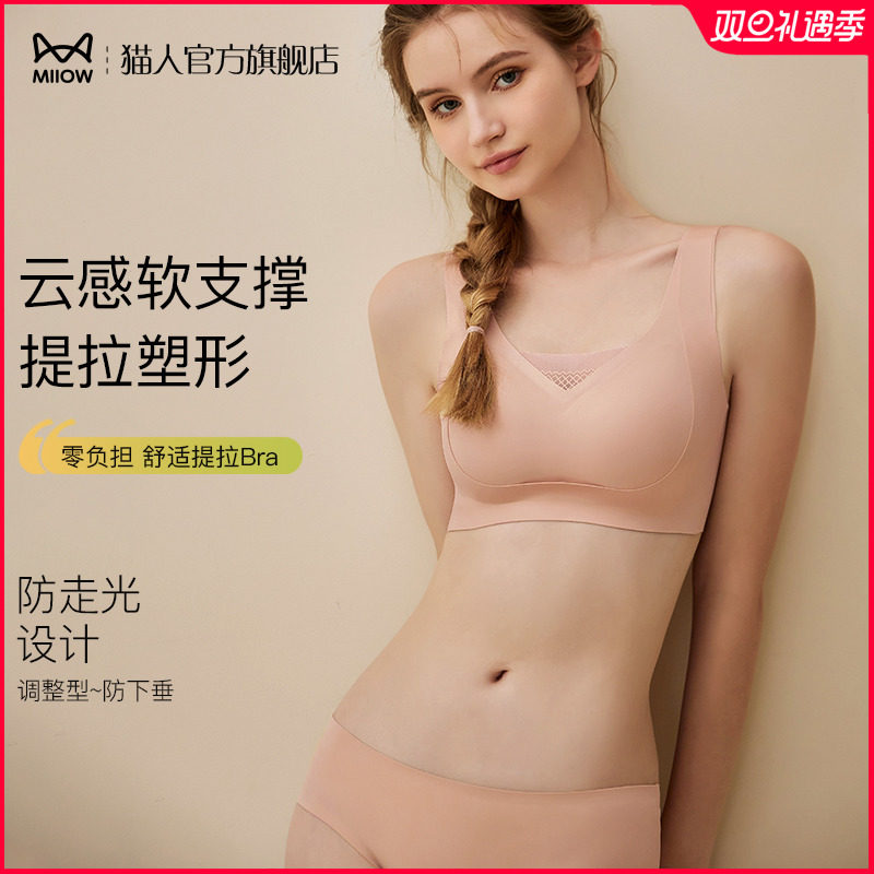 Cat Lingerie Lady Lace Mesh Yarn Tila Poly Woo Fixed Cup Upper Toproof Drooping No Steel Ring Bra Hood-Taobao