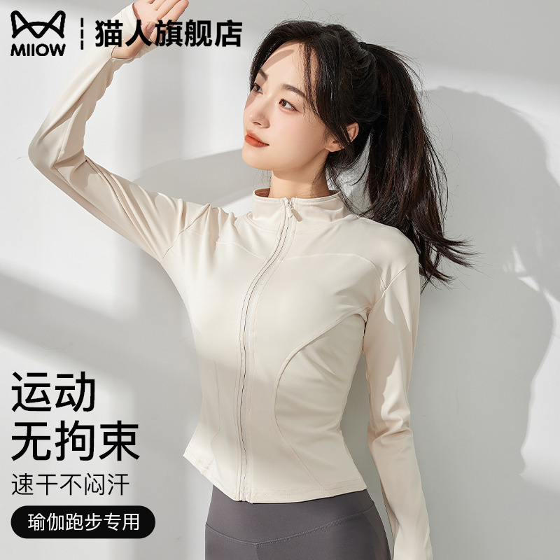 Quick-Drying Sun Protection Clothing for Women 2026 New Summer Yoga Wear Running Long-Sleeved Waist-Cinching Cardigan Stand-Up Collar Sports Jacket