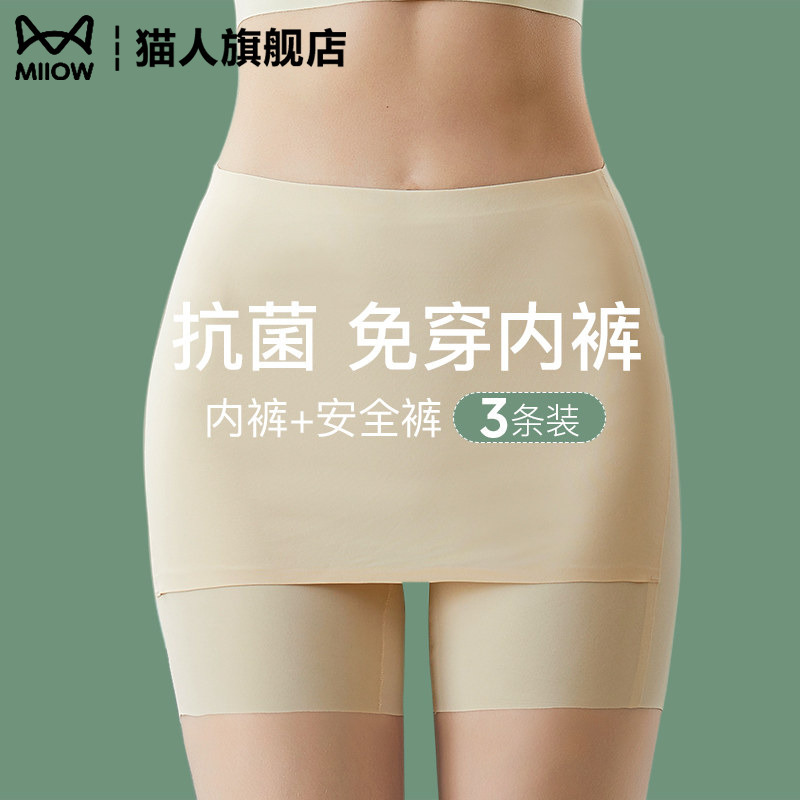Safety Shorts to Prevent Exposure for Women, Summer Thin Style, Tummy Control, Butt-Lifting, Seamless Underwear, Boxer Shorts, Skirt Shorts, Two-In-One Safety Shorts to Prevent Exposure for Women, Summer Thin Style, Tummy Control, Butt-Lifting, Seamless Underwear, Boxer Shorts, Skirt Shorts, Two-In-One