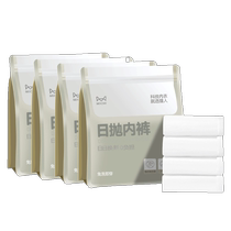 Maoren disposable underwear for postpartum women pure cotton sterilized for pregnant women sterile no-wash daily disposable independent packaging