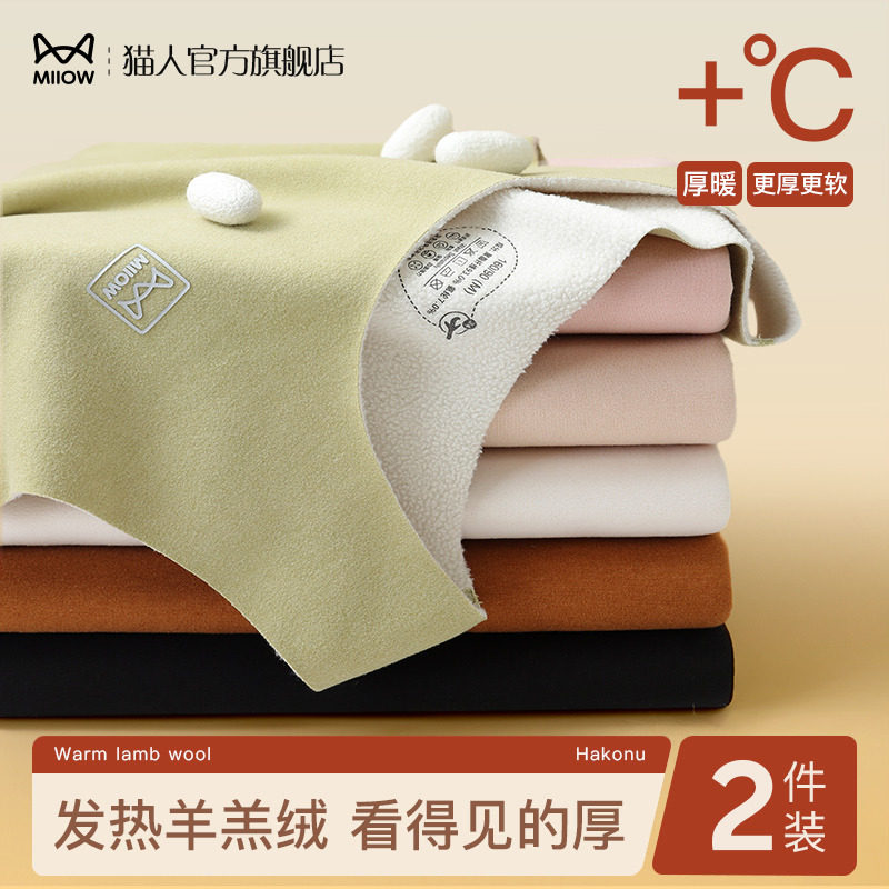 Cat person without scar warm underwear Undershirt Lady Inside Wear Vest Plus Suede Sleeveless jacket Thickened Autumn Clothes Winter-Taobao