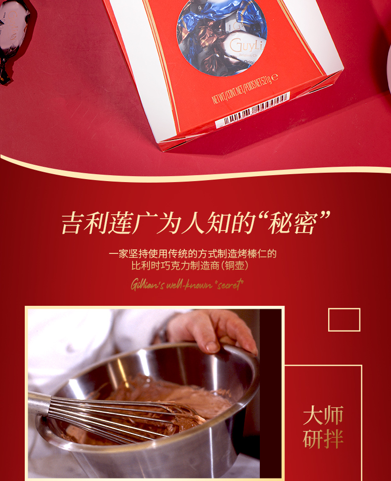 比利时进口 吉利莲 日日红 新年巧克力礼盒 500g 3种混合口味 图7