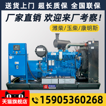 Weichai Power Brushless Diesel Generator Set Vachai Engine 50 100 200 300 400kw KW