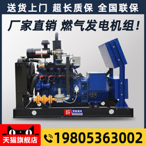 Weifang gas generator set of hydrocarbon gas propane butane biogas 10 50 75 100 150KW