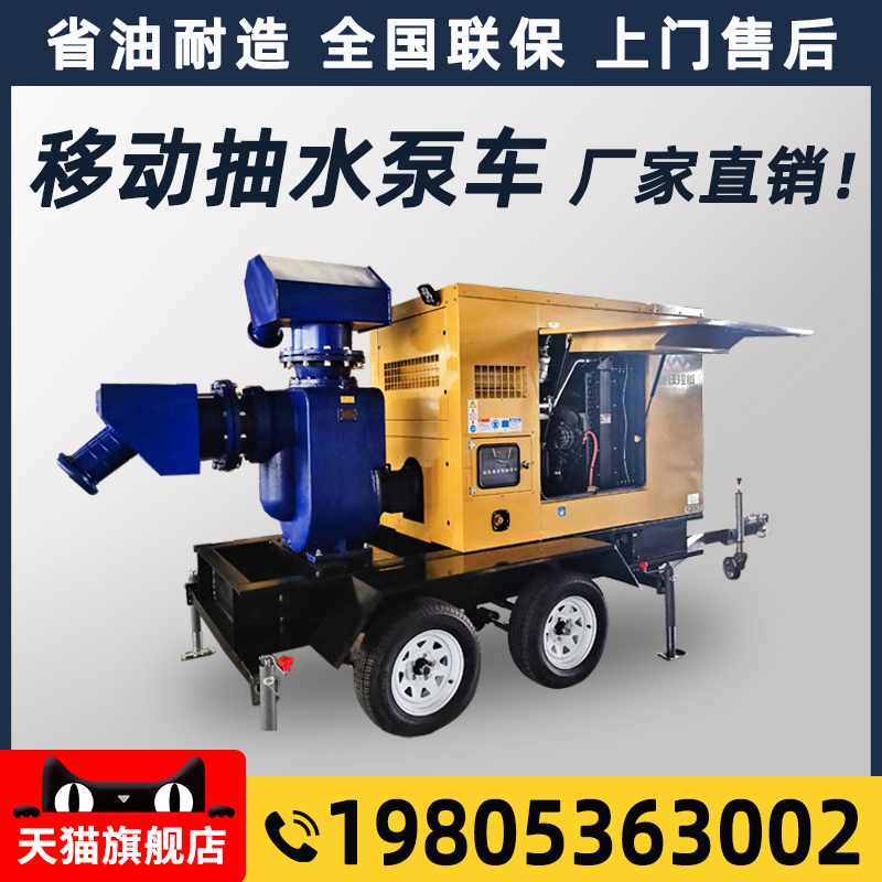 Mobile water pump flood control and drainage diesel engine high-power pumping manure mud municipal fire sewage sewage pump truck