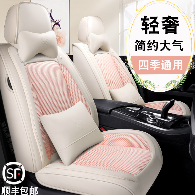 Car Seat Cover Full Bag Summer Lady Leather Ice Silk Goddess Seat Cushion Cover Breathable All Season Universal Seat Cover Pink