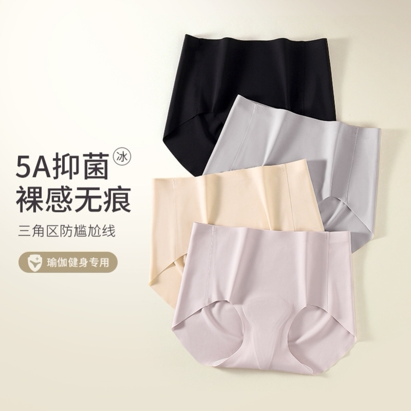 Seamless Underwear for Women, Anti-Embarrassment, Peach Butt Yoga, Antibacterial, Non-Pinching, Women's Sports and Fitness Invisible Briefs