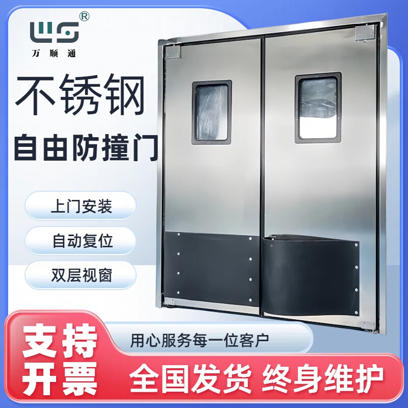304 Stainless Steel Free Swing Door Central Kitchen Door Two-Way Opening Food Factory Automatic Reset Free Swing Door