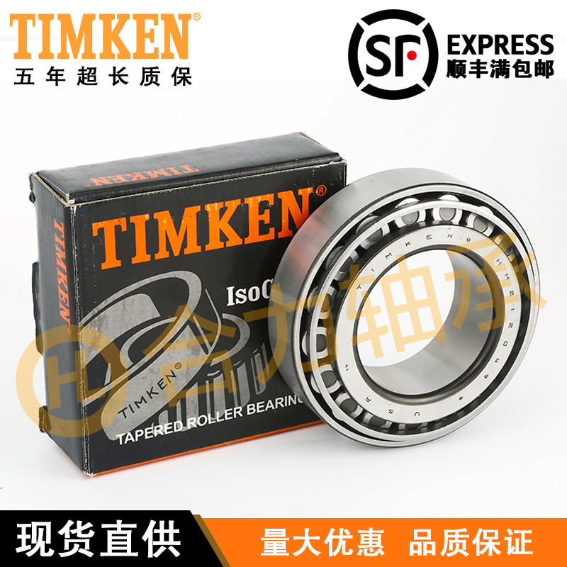 Original IMPORTED AMERICAN IRON MKEN TIKKEN Roller Bearings LM67048 LM67010 Mechanical Accessories-Taobao