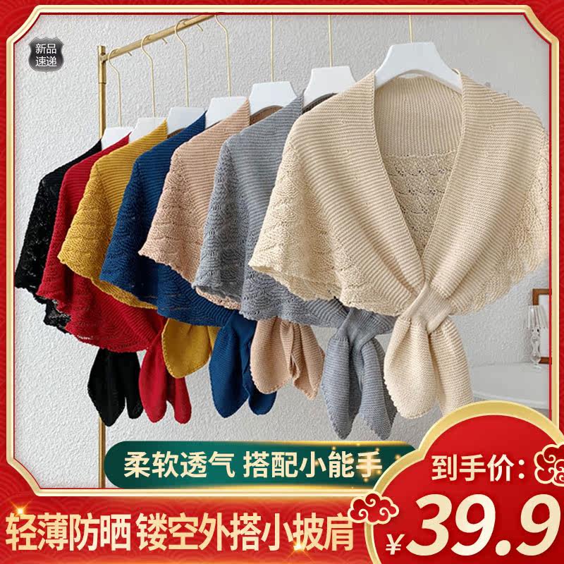 Duqiwan department store goddess x light and thin sunscreen fashion fish pattern hollow outside with small shawl knitted light luxury ladies